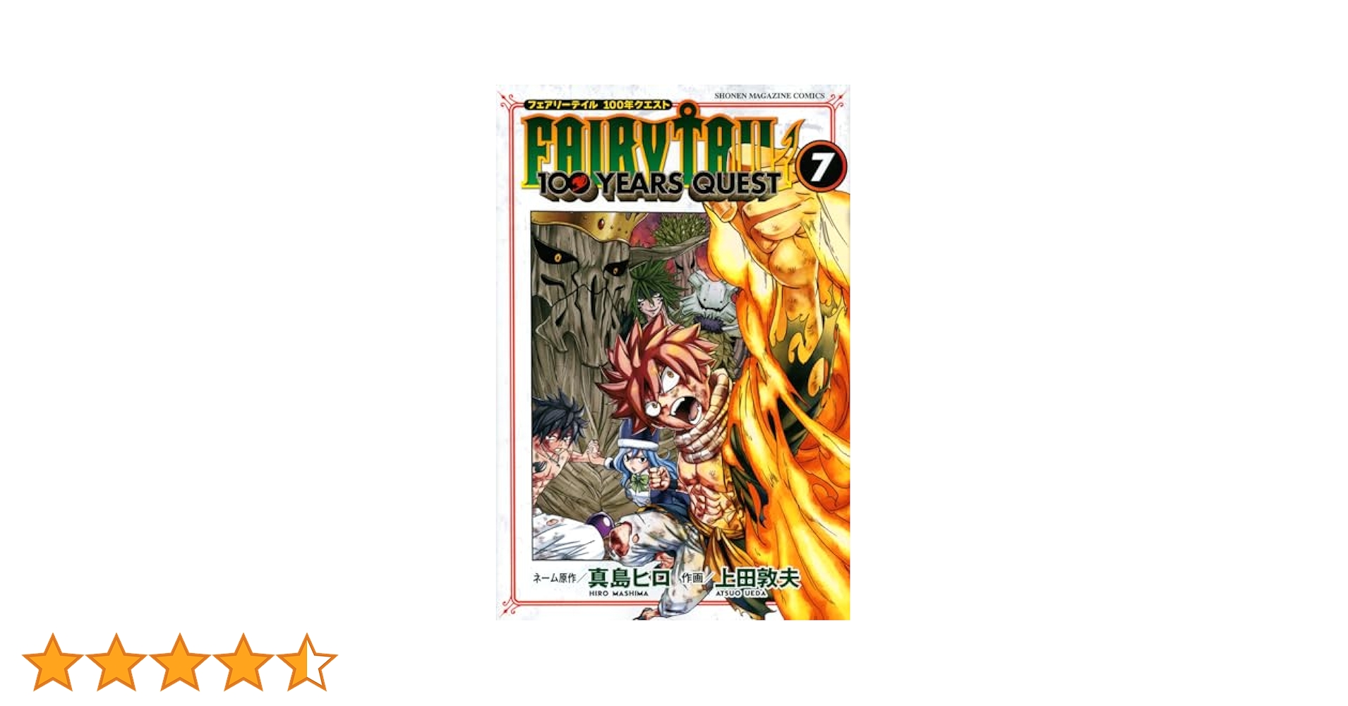 フェアリーテイル 100年クエスト 全18巻セット 新品 / フェアリーテイル 100年クエスト FAIRY TAIL 100YEARS